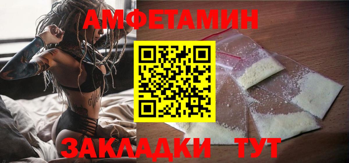 АМФ 98% Балашиха