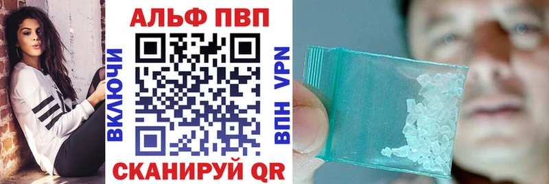 Альфа ПВП СК  как найти закладки  Балашиха 