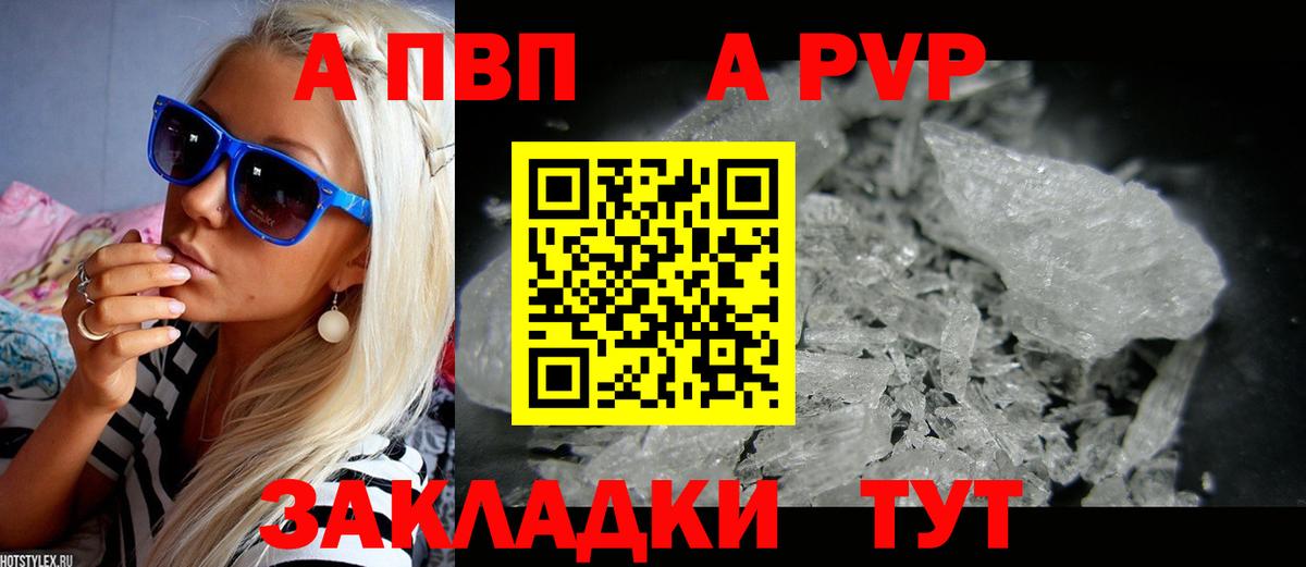 Альфа ПВП крисы CK  Alpha-PVP  Балашиха  А ПВП Crystall  A-PVP крисы CK  Вход с VPN 