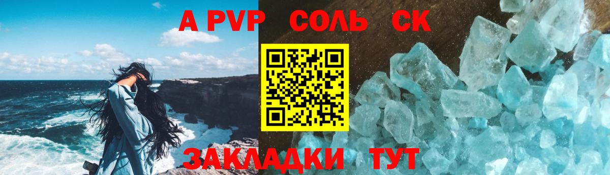Alfa_PVP крисы CK Балашиха