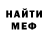 Кетамин VHQ Voomn,Me too