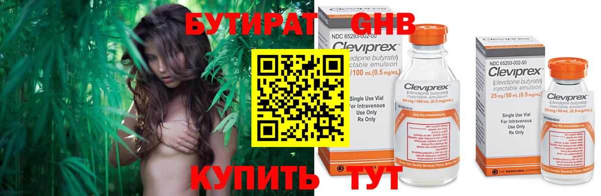 Балашиха  БУТИРАТ GHB  Вход с VPN 