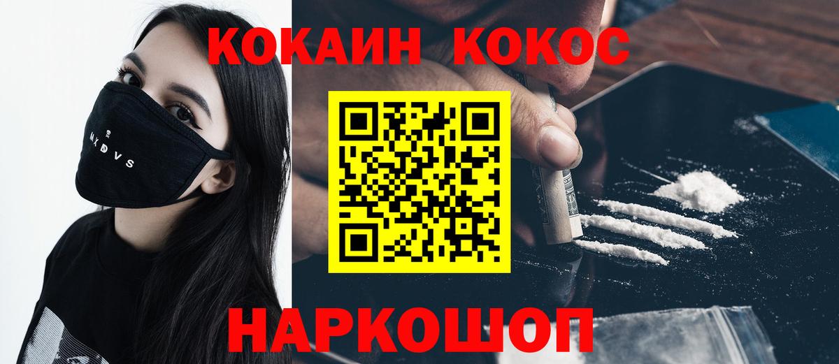 Балашиха  COCAIN Columbia  купить   Вход с VPN  КОКАИН 99% 