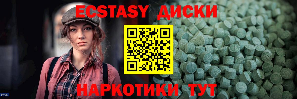 Балашиха  ЭКСТАЗИ 250 мг  ЭКСТАЗИ круглые  ЭКСТАЗИ  Вход с VPN 
