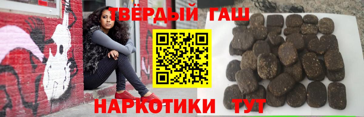 Балашиха  ГАШИШ 40% ТГК  Вход с VPN  ГАШИШ Premium 