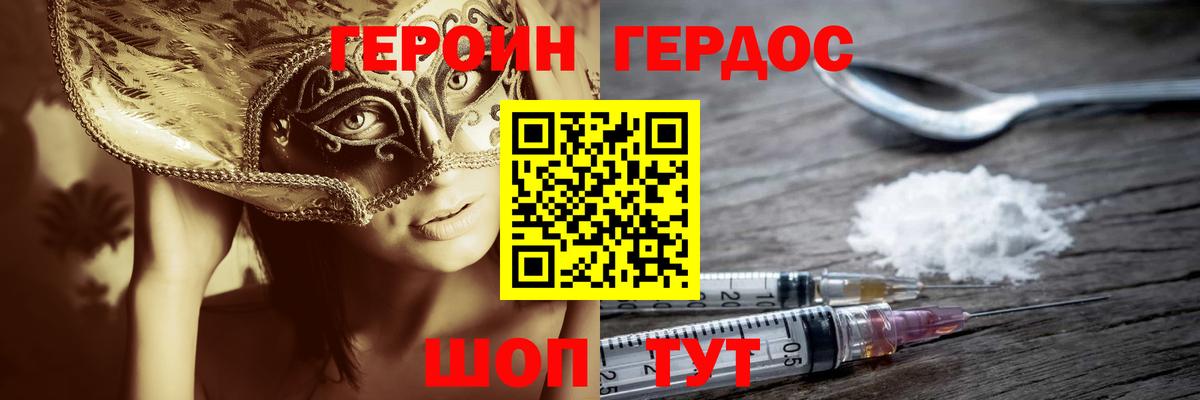 ГЕРОИН  Вход с VPN  Балашиха  Героин Афган 