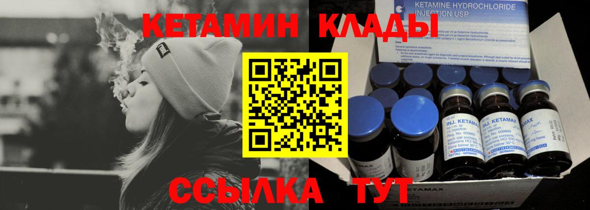 Балашиха  КЕТАМИН ketamine  Вход с VPN 