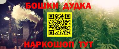 гашишное масло Анапа