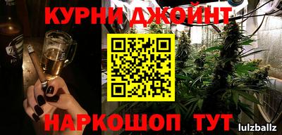 каннабис Ангарск