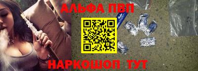 Альфа ПВП Анжеро-Судженск