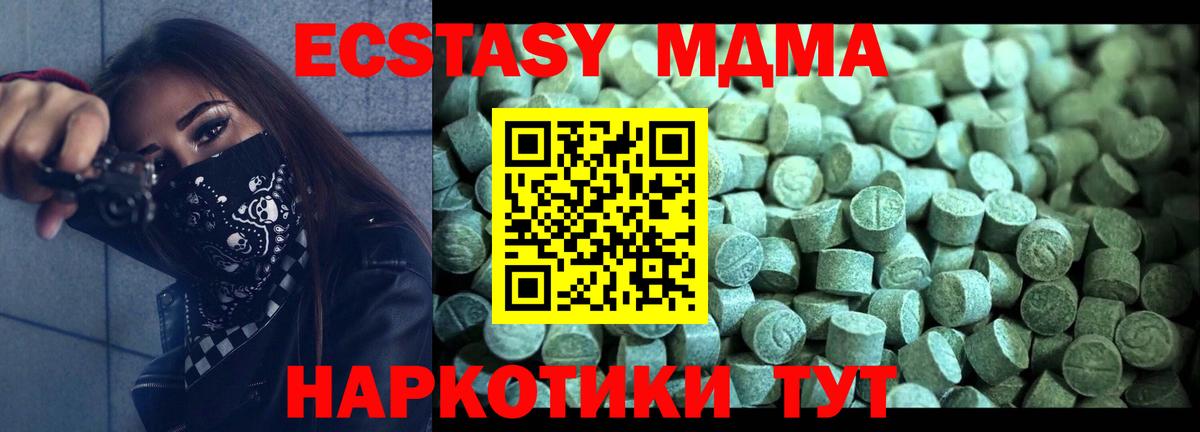 Балашиха  MDMA  Вход с VPN  МДМА VHQ 