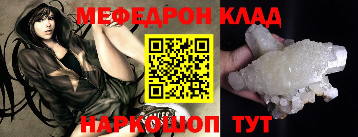 Меф мяу мяу кристаллы Балашиха