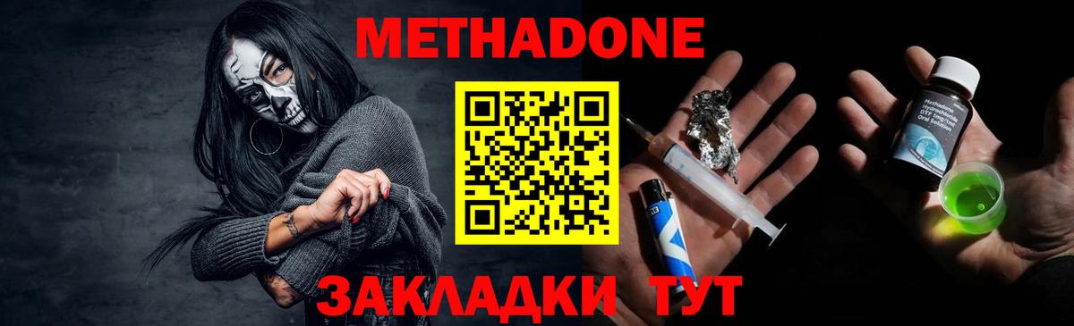 МЕТАДОН мёд  Вход с VPN  Балашиха  hydra зеркало  Метадон белоснежный 