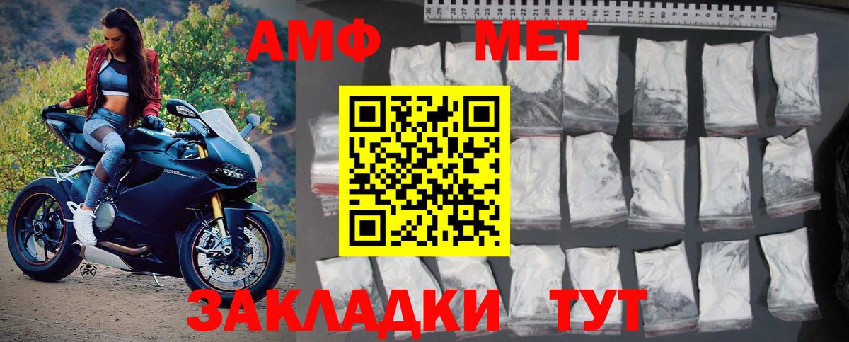 Балашиха  Первитин пудра  Вход с VPN 