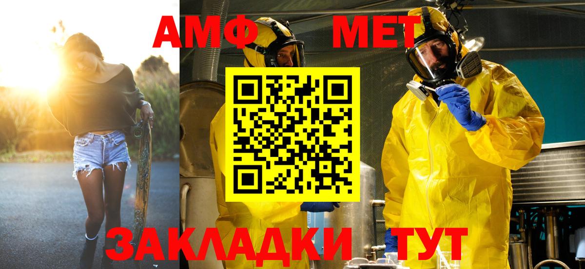 Метамфетамин пудра Балашиха
