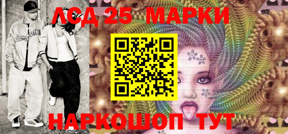 Марки NBOMe 1500мкг Балашиха