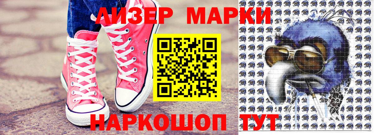 Наркотические марки 1,5мг  Вход с VPN  Марки NBOMe  Наркотические марки 1,5мг  Балашиха 