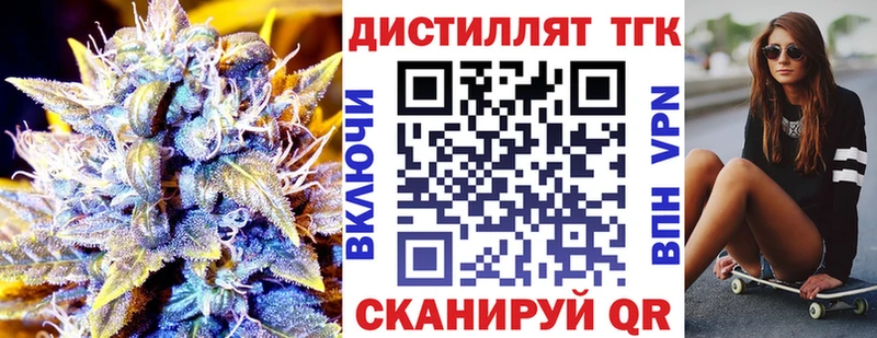 ТГК концентрат  Балашиха 