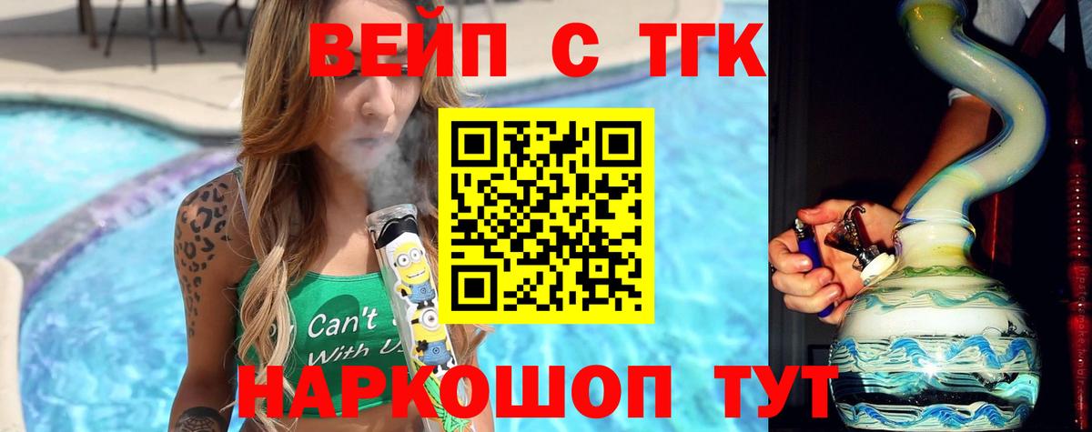 Дистиллят ТГК THC oil  Вход с VPN  Дистиллят ТГК Wax  Балашиха 