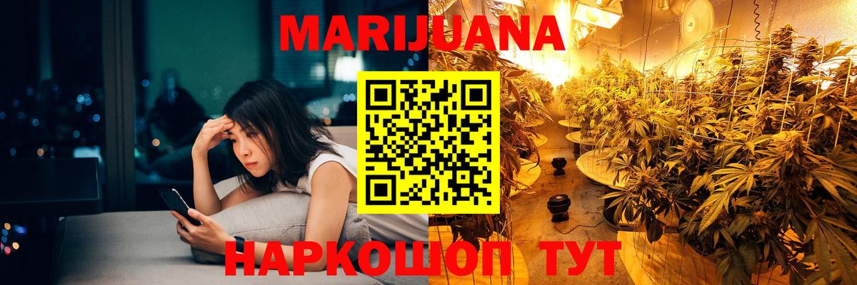 Конопля Ganja Балашиха