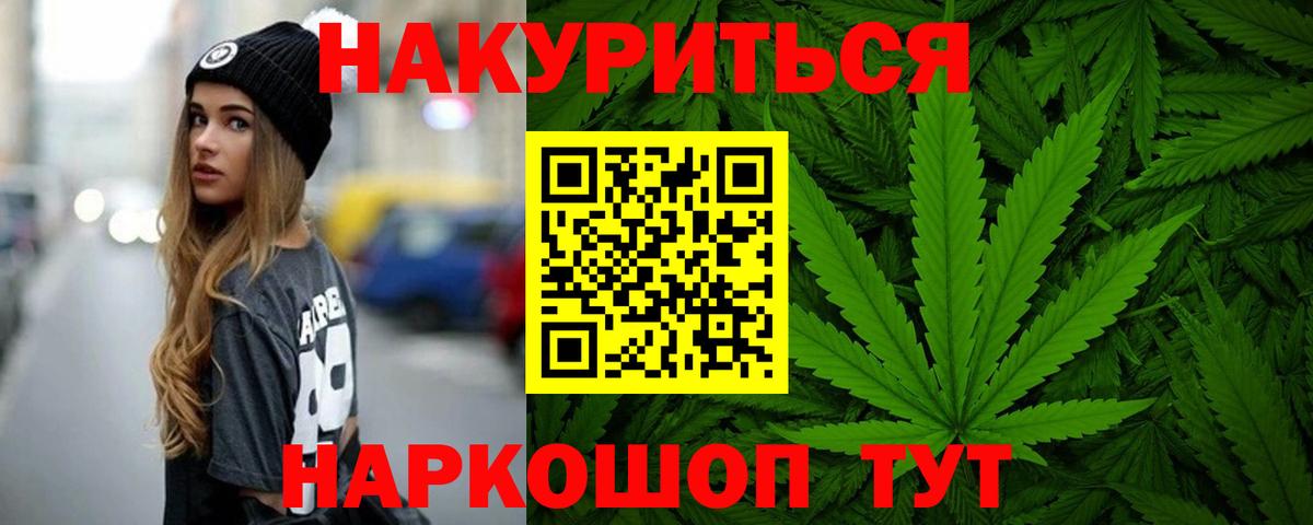 Канабис планчик  МАРИХУАНА THC 21%  Вход с VPN  Балашиха  Бошки Шишки гибрид 